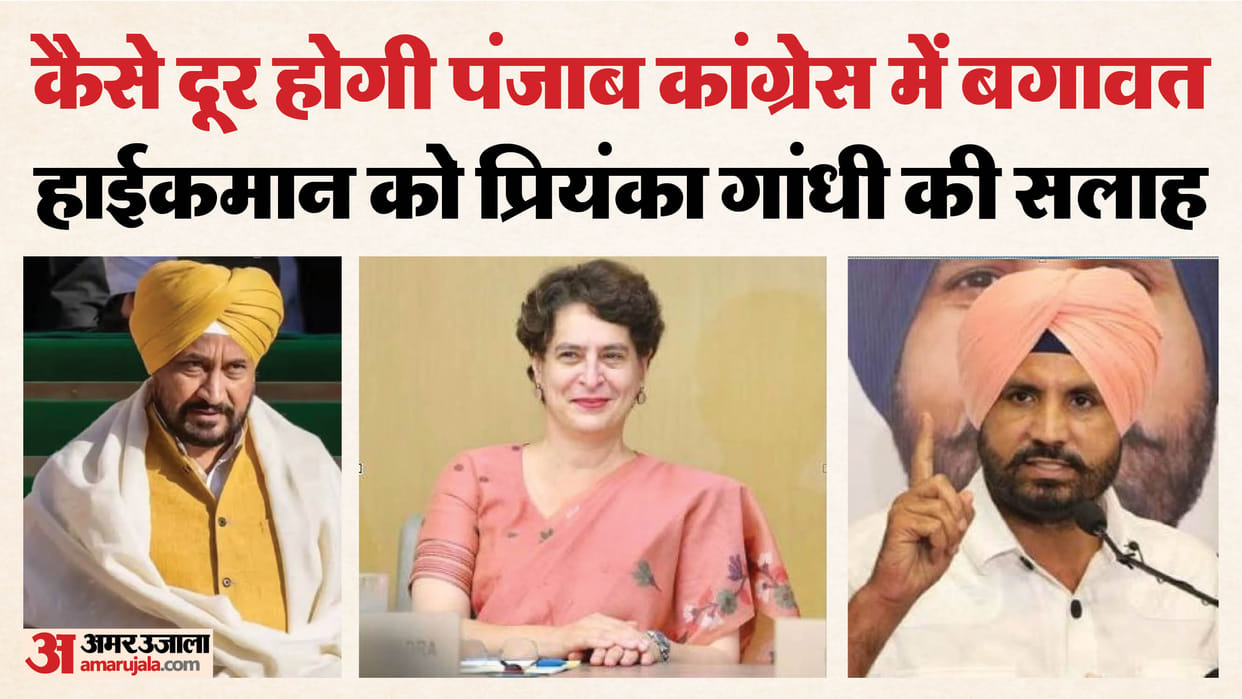 Dispute in Punjab Congress Vidhan Sabha Election 2027