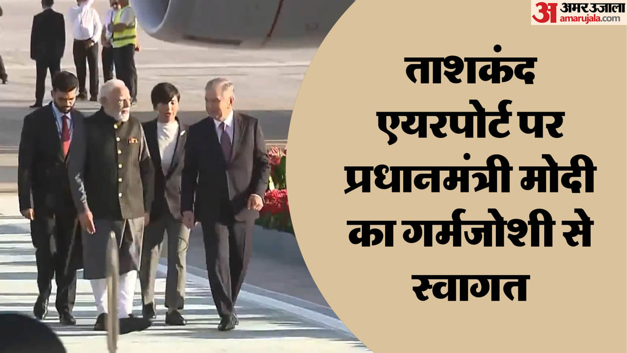 PM Modi Reaches Tashkent, Set to Hold Talks with Uzbekistan President Mirziyoyev