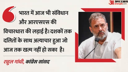 राहुल गांधी