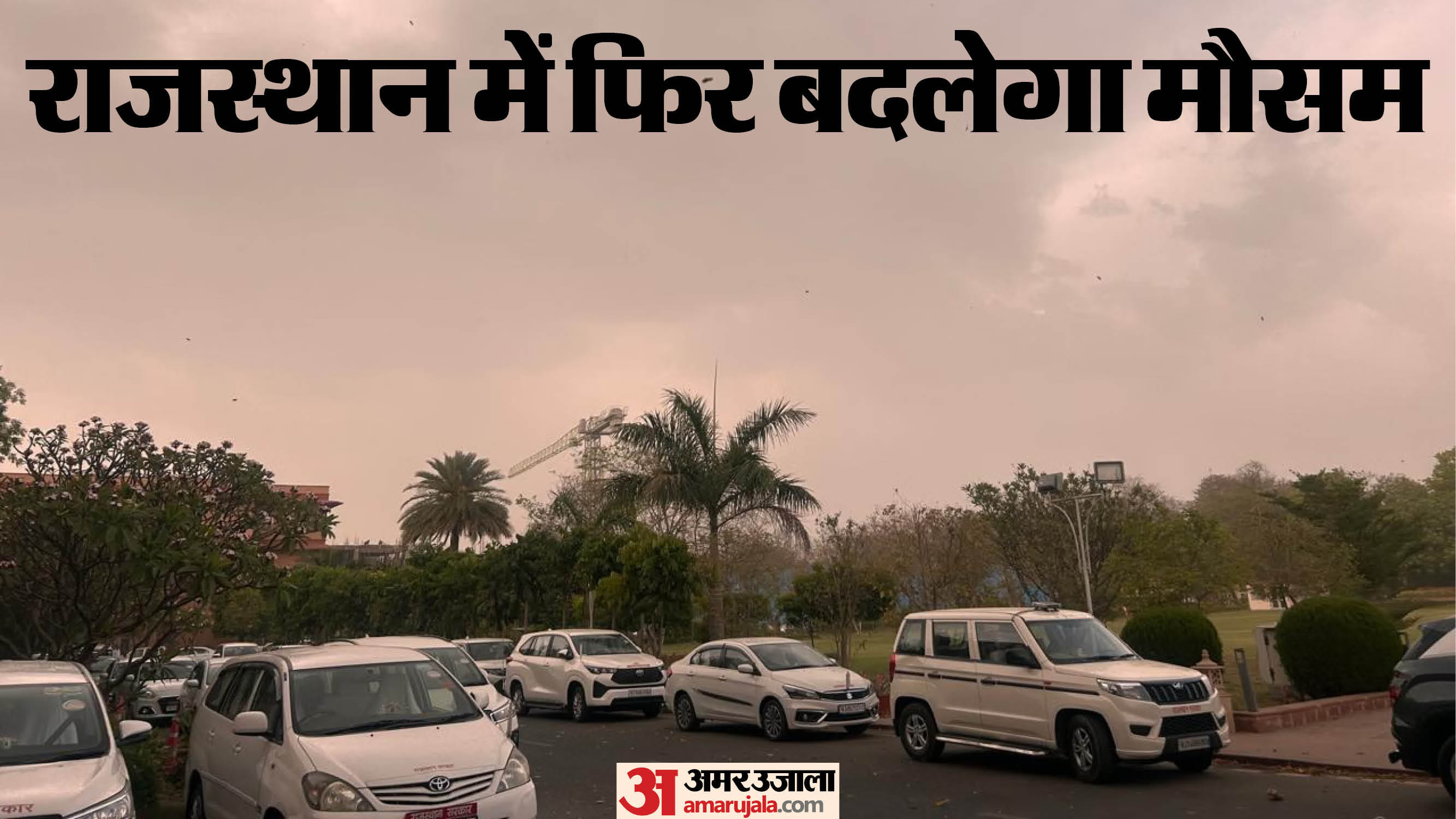 राजस्थान में 1-3 सितंबर को बारिश के संकेत
