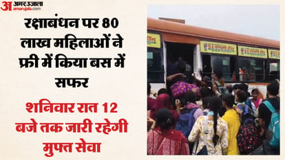 रक्षाबंधन में बस में फ्री यात्रा।