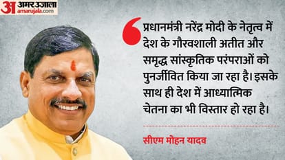 सीएम मोहन यादव