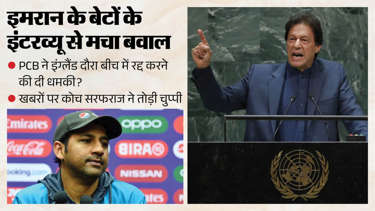 Sarfaraz Ahmed Denies Pakistan Players Knew of Reported England Tour Boycott Threat Over Imran Khan Interview