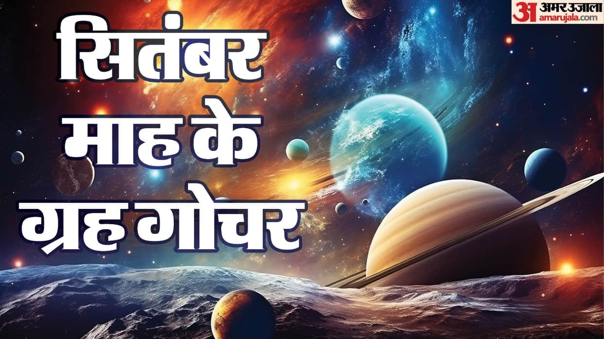 September 2026 Grah Gochar Sun Venus and 2 Other Planets Will Change Zodiac Signs Know the Effects