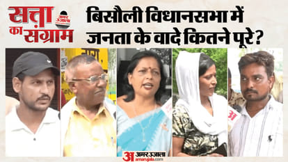 सत्ता का संग्राम