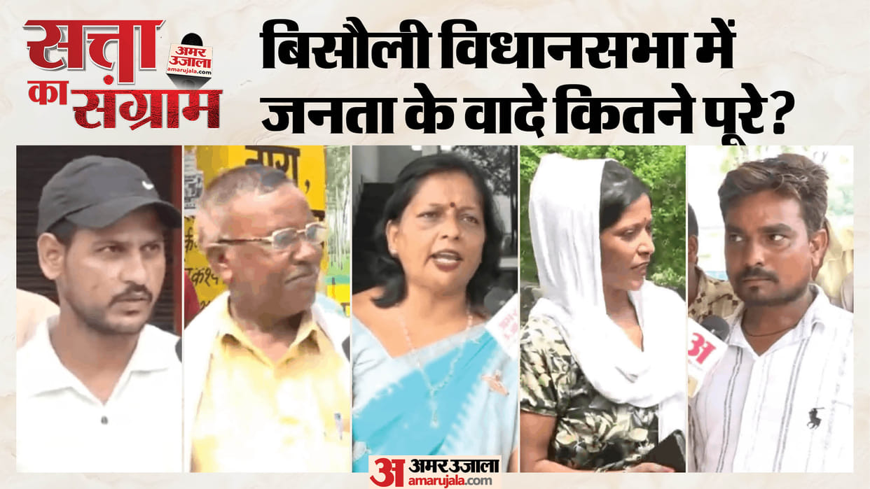 satta ka sangram What is key issue in Bisauli Assembly constituency
