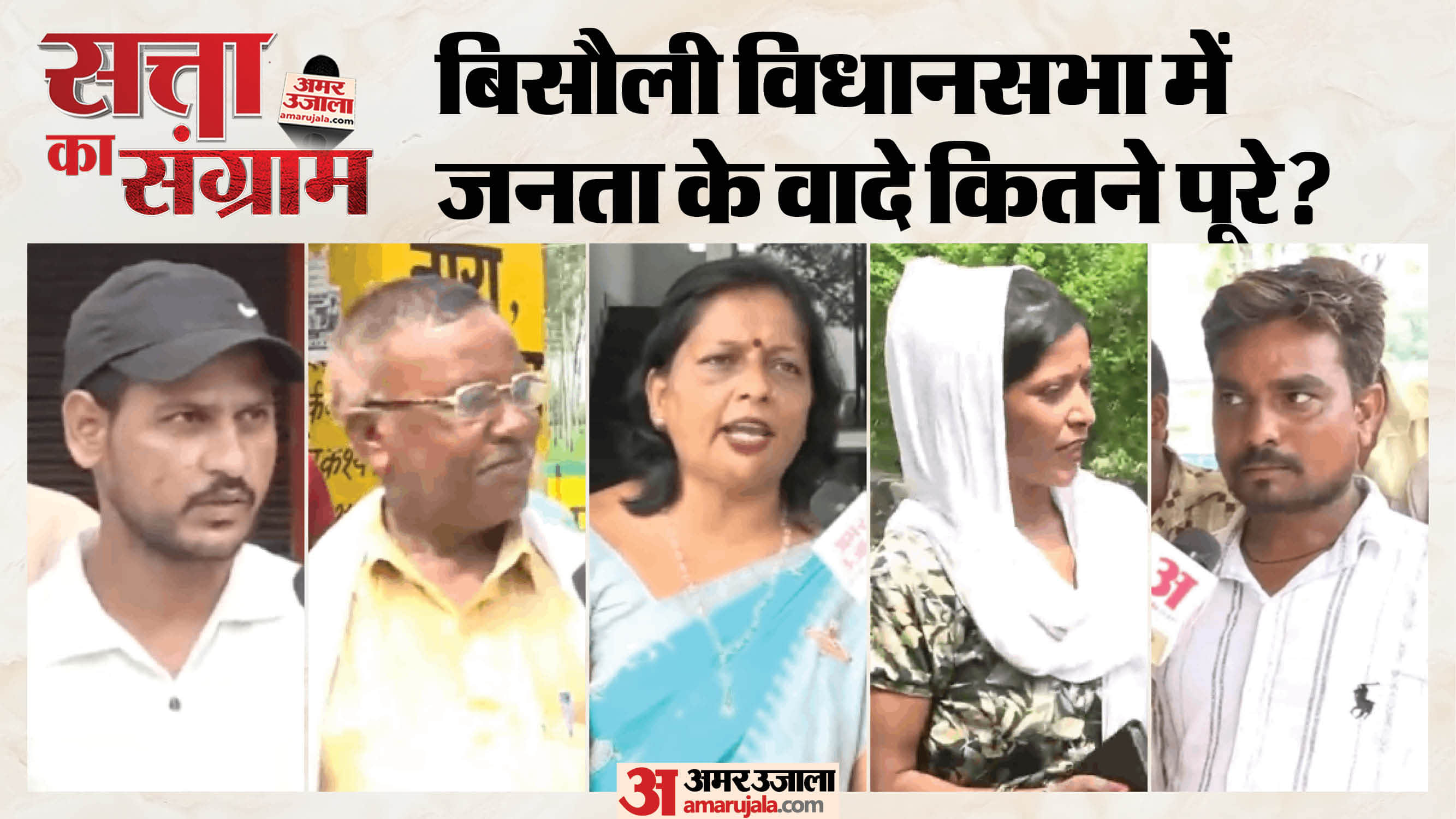 सत्ता का संग्राम