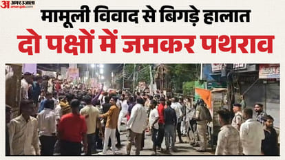 स्थिति को नियंत्रित करती हुई पुलिस