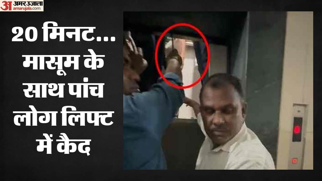 5 people trapped in Royal Tower lift on Raksha Bandhan Video noida