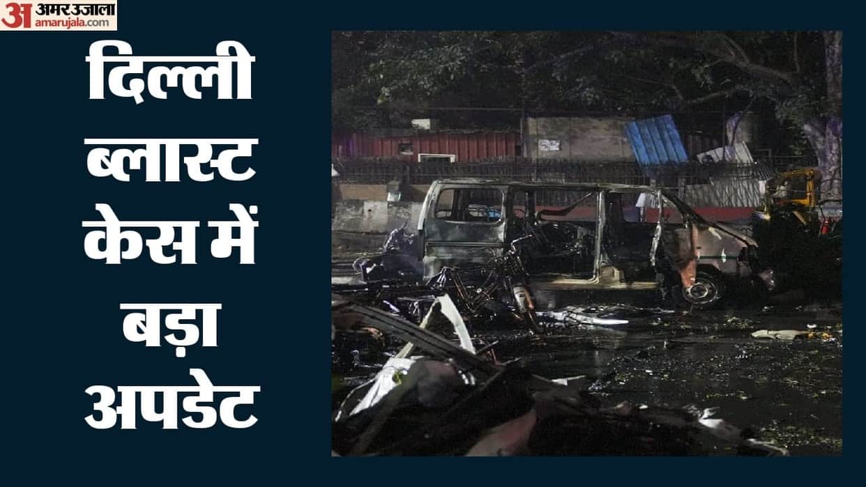 Delhi Red Fort Blast NIA files charge sheet against 12  accused