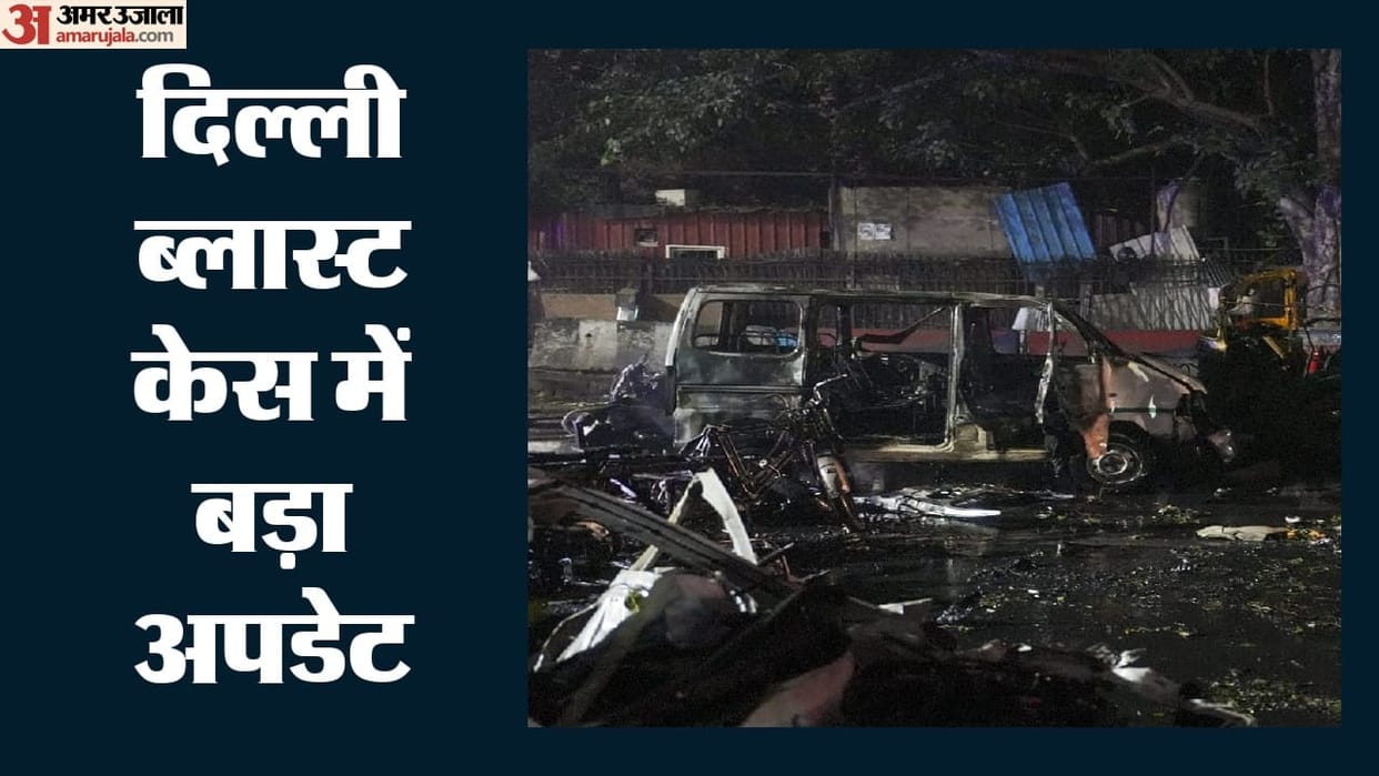 Delhi Red Fort Blast NIA files charge sheet against 12  accused