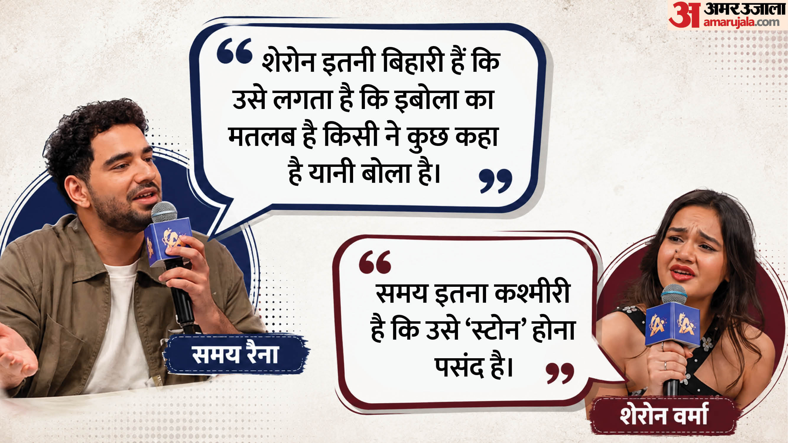 दोनों के दूसरे को क्या कहा?