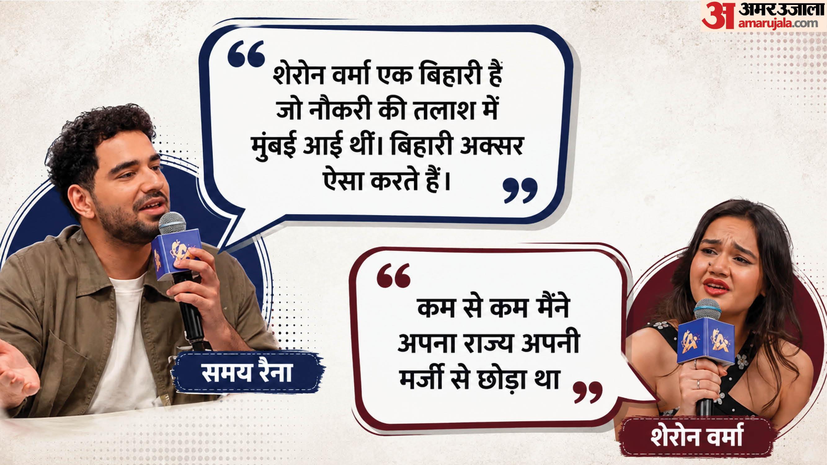 दोनों ने एक-दूसरे को क्या कहा?