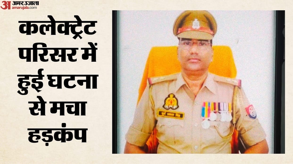 dead body of Walterganj Station Officer Surya Prakash Singh found hanging in his official residence In Basti