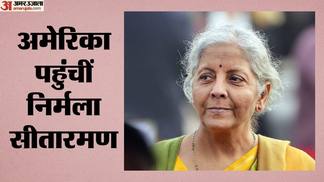 वित्त मंत्री निर्मला सीतारमण