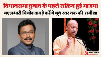 यूपी के नए भाजपा प्रभारी हुए सक्रिय।