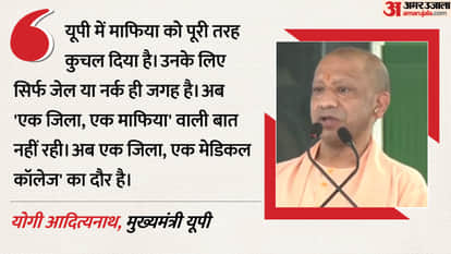 Yogi Adityanath