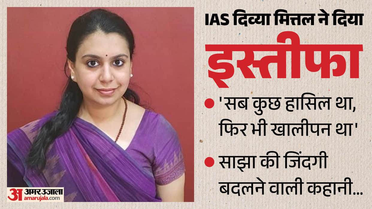 IAS Divya Mittal Resigns: After 13 Years of Service, Statement The Position is Gone Not the Dream
