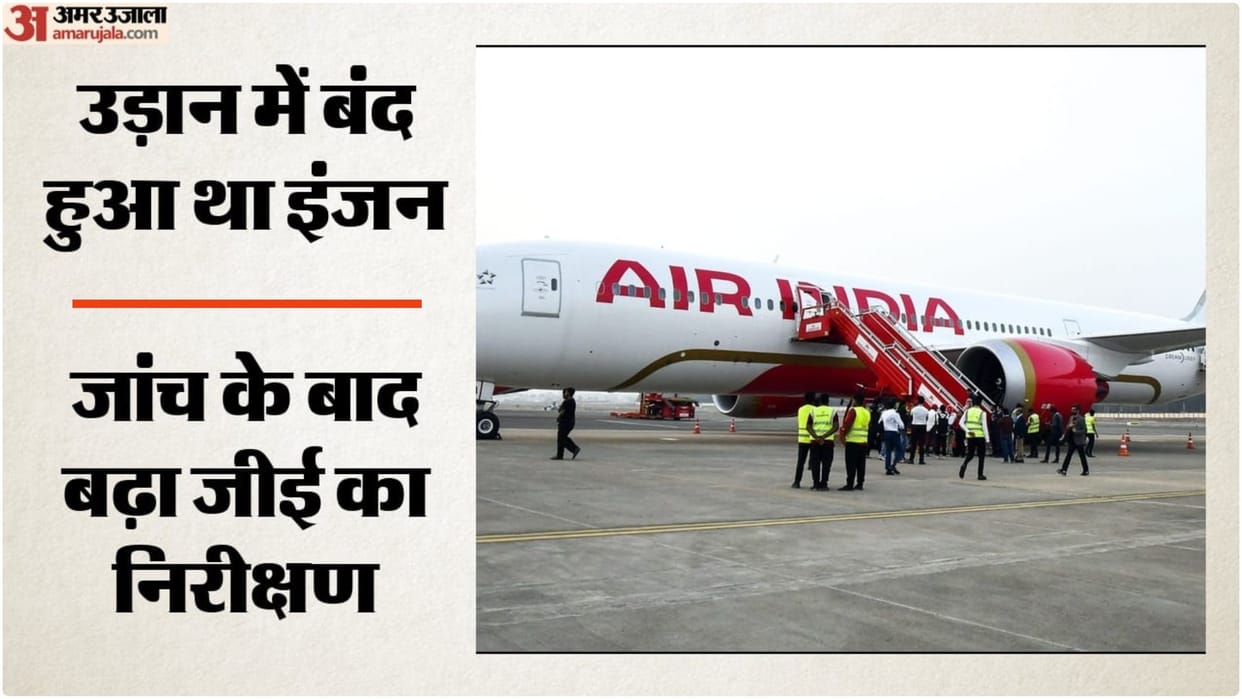 Air India B787 engine shutdown: GE expanded inspections after 2023 incident, DGCA tells CIC