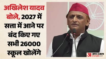 सपा अध्यक्ष अखिलेश यादव।