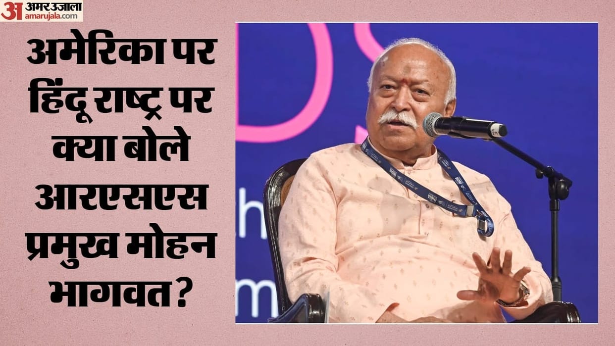 Mohan Bhagwat on Hindutva What Does Being Hindu Mean What Message Did He say about Muslims in america