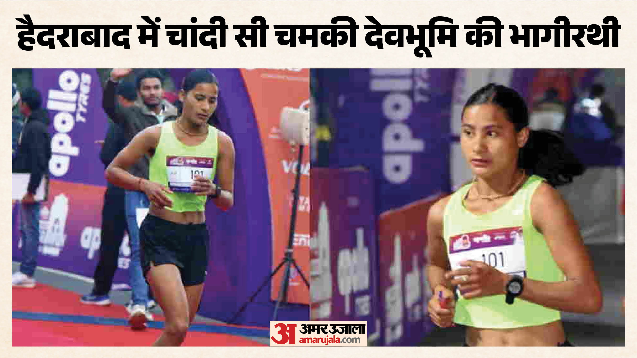 भागीरथी बिष्ट ने मैराथन में जीता रजत पदक