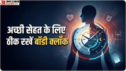 बॉडी क्लॉक बिगड़ने की समस्या