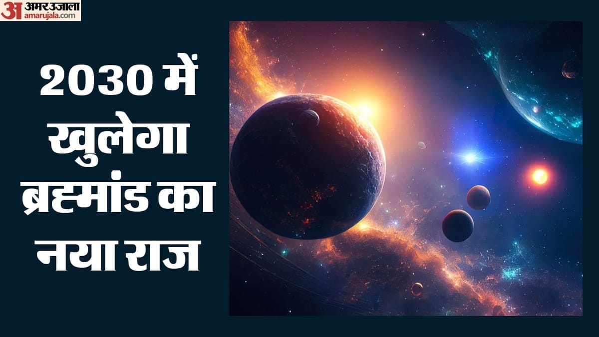 विश्व का सबसे बड़ा टेलिस्कोप 70% बनकर तैयार, पृथ्वी जैसा ग्रह खोजने की तैयारी
