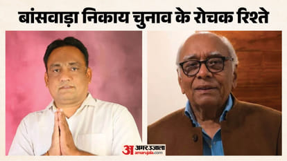 बांसवाड़ा नगर निकाय चुनाव