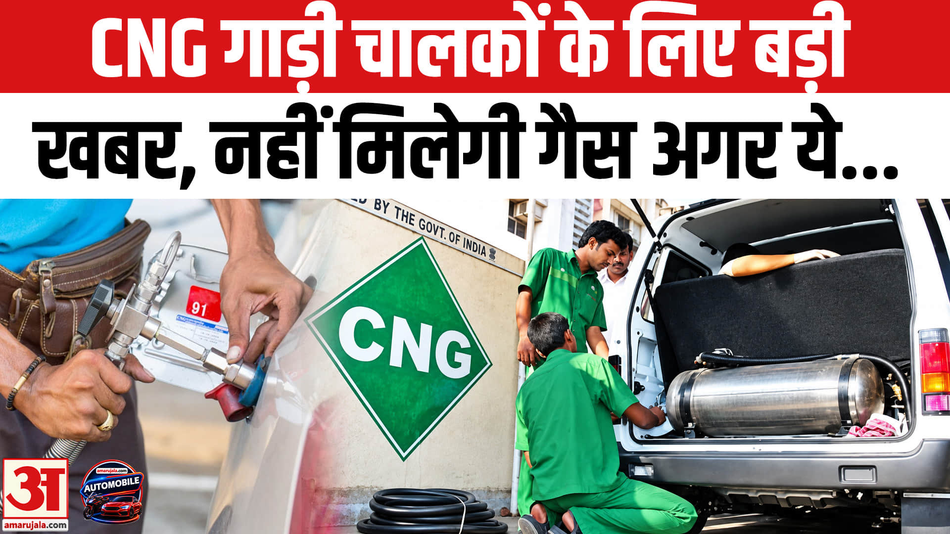CNG