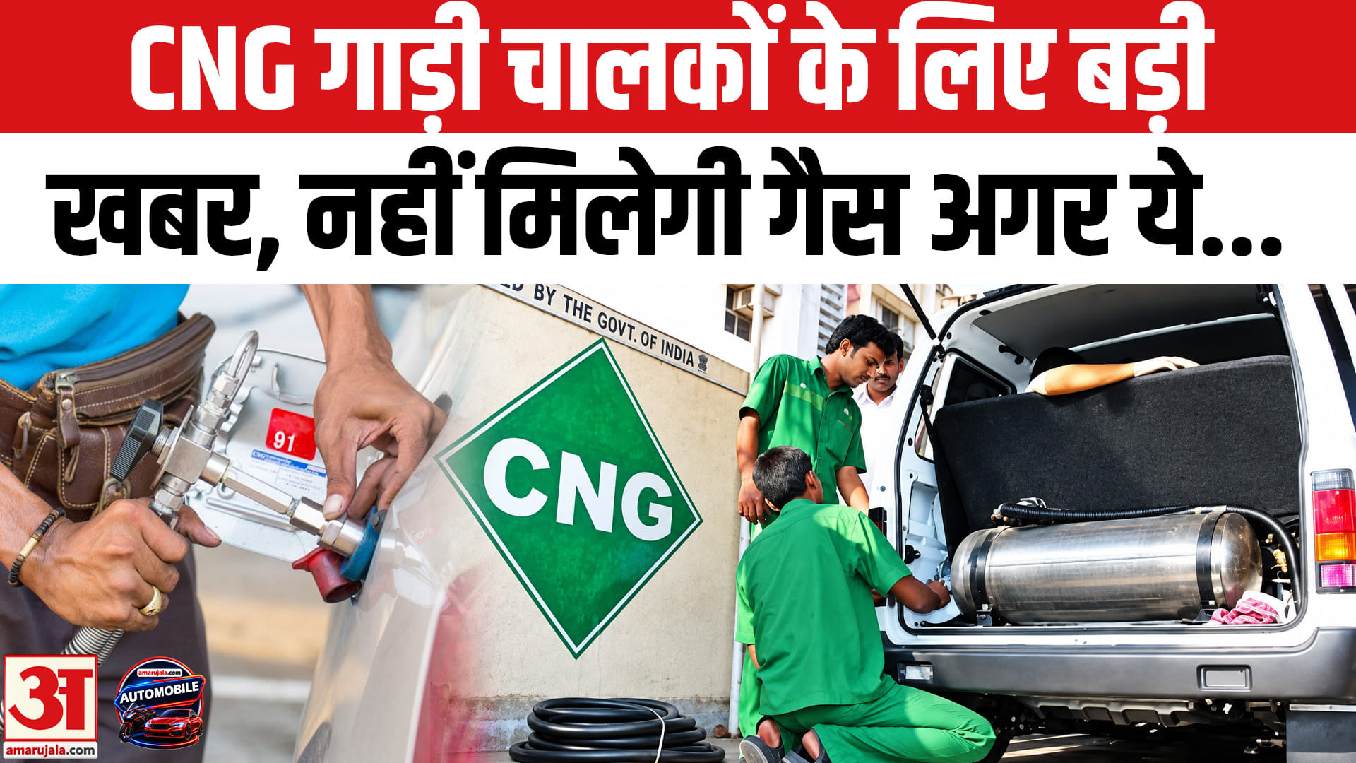 CNG