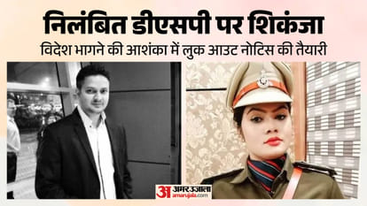 डीएसपी नेहा पच्चीसिया पर कसेगा शिकंजा