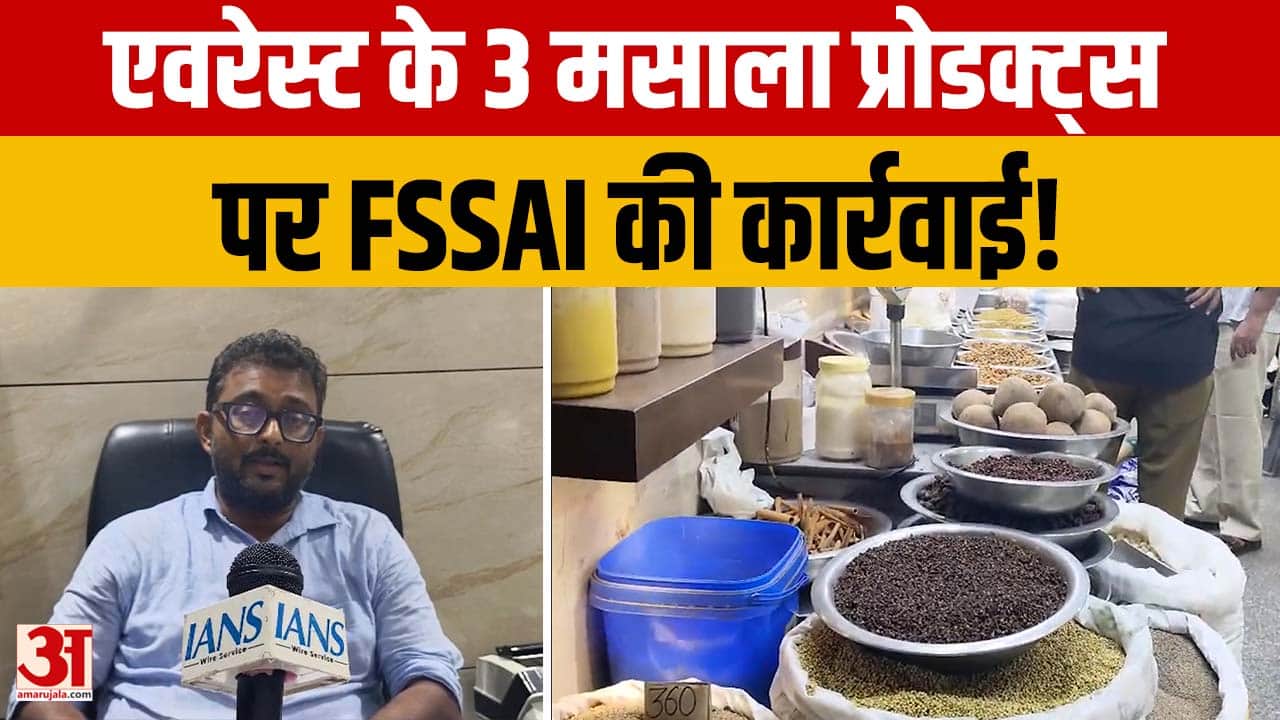 Delhi: एवरेस्ट के मसालों पर क्यों हुई कार्रवाई? FSSAI ने जारी किए निर्देश