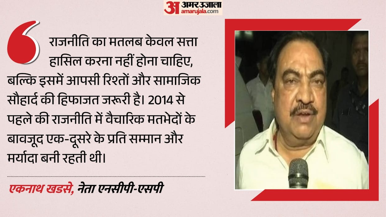 eknath khadse praise past politics priyanka gandhi demands fir kharge row