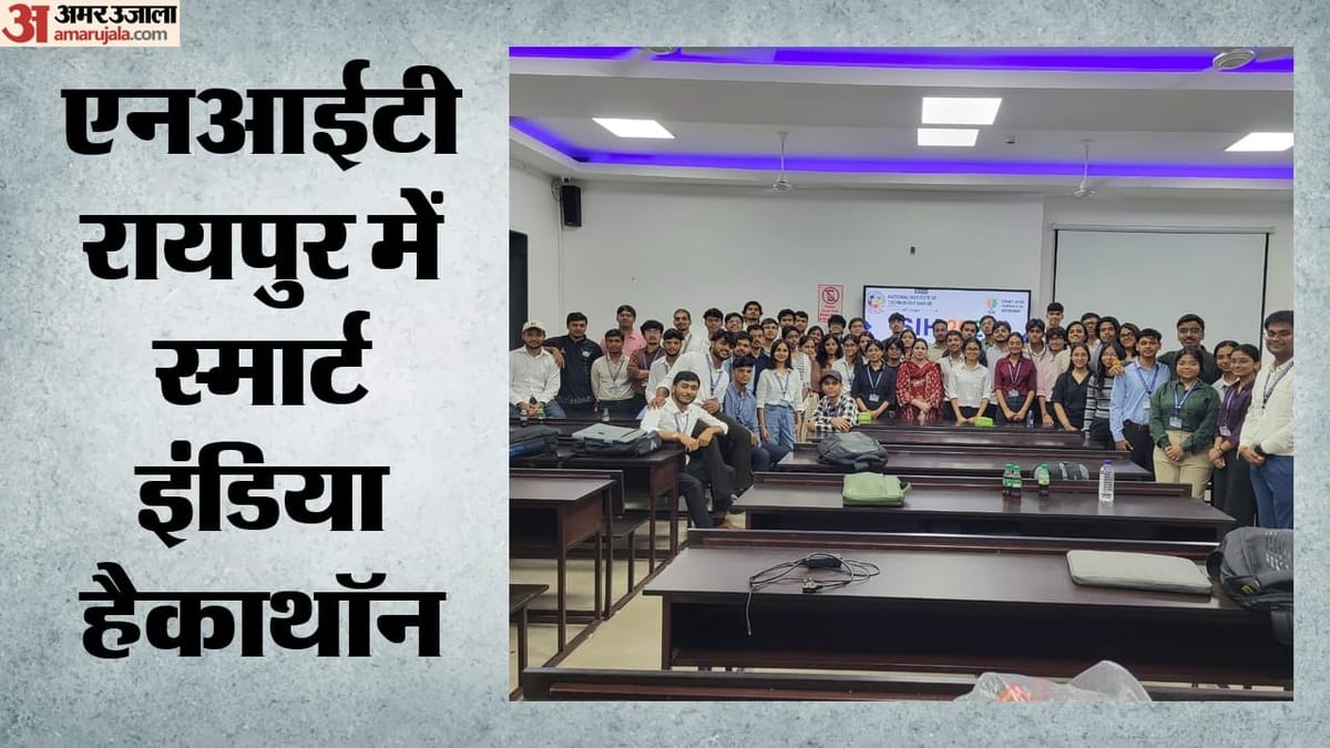 छत्तीसगढ़: एनआईटी रायपुर में स्मार्ट इंडिया हैकाथॉन का आगाज, 135 टीमों ने कराया रजिस्ट्रेशन; 80 शॉर्टलिस्ट