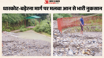 हल्द्वाड़ी पंचायत में धारकोट-बड़ेरना मोटर मार्ग पर आया मलबा