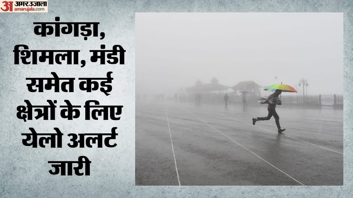 हिमाचल में कल से फिर रफ्तार पकड़ेगा मानसून: चार दिन भारी बारिश का अलर्ट, 54 सड़कें अब भी बंद; पढ़ें ताजा अपडेट
