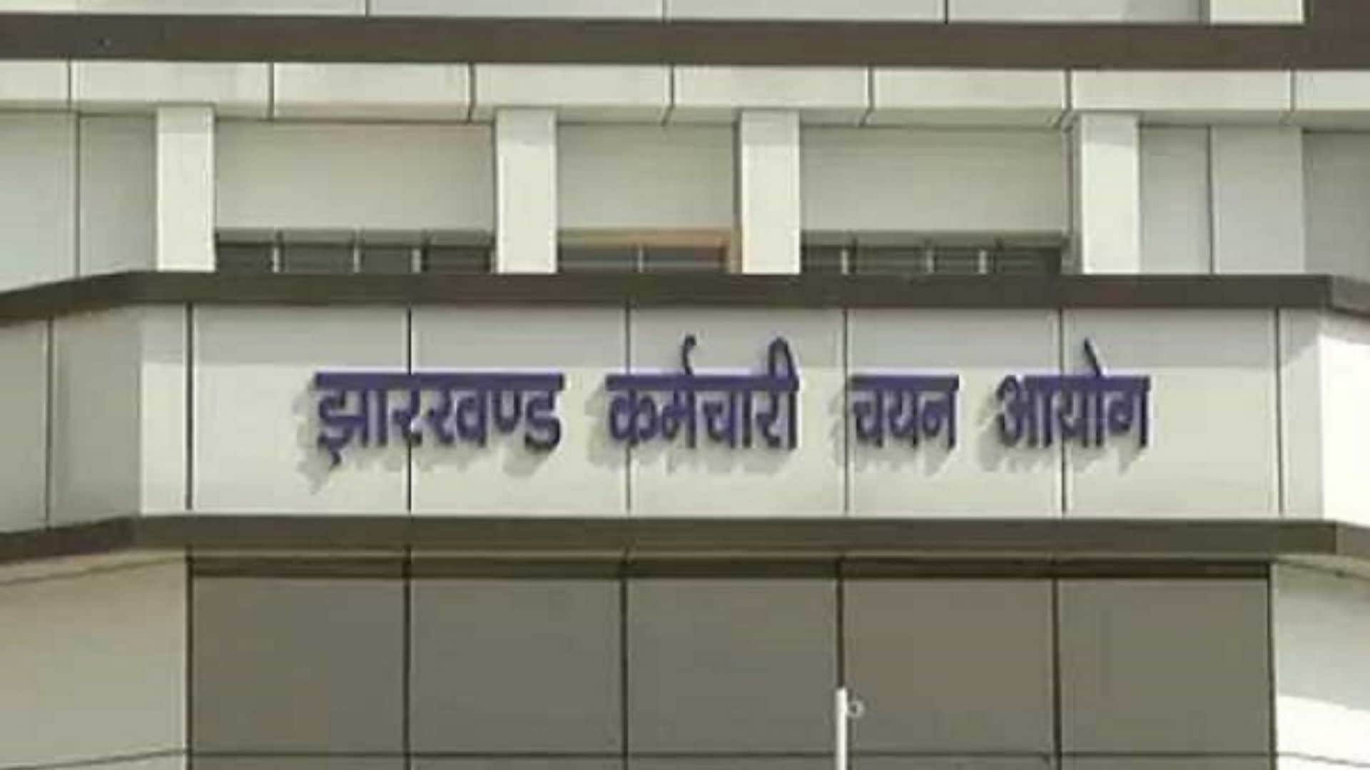 झारखंड कर्मचारी चयन आयोग