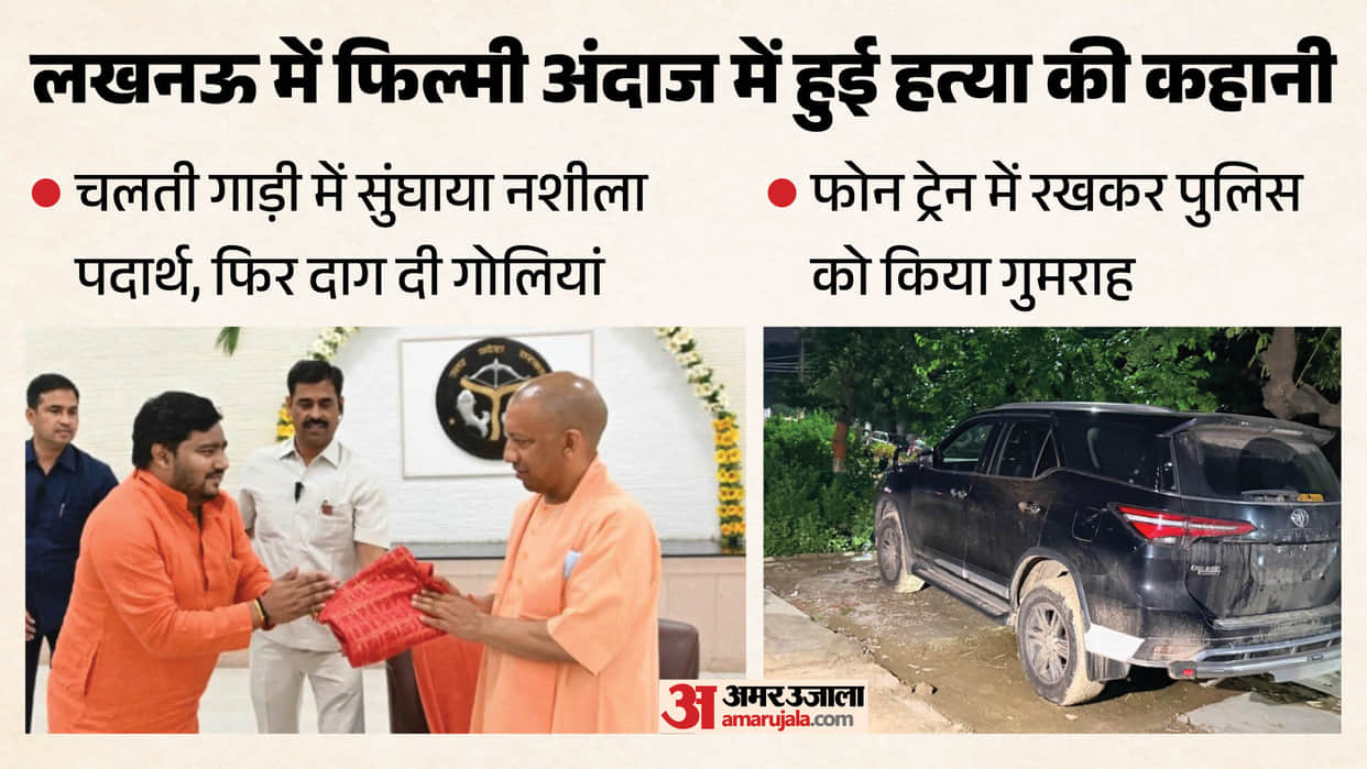 Lucknow: Dhirendra Singh was shot unconscious and his body was dumped in a deserted area