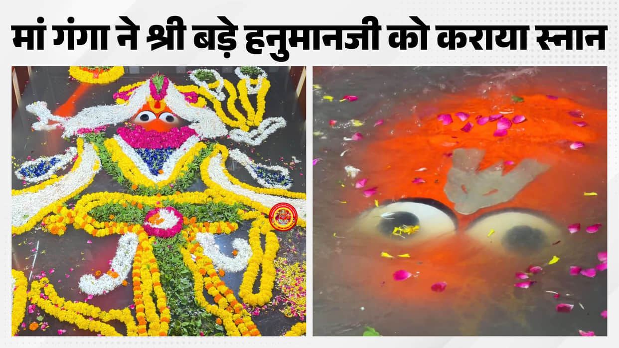 Water levels in Prayagraj: Ganges and Yamuna after 'bathing' Hanuman