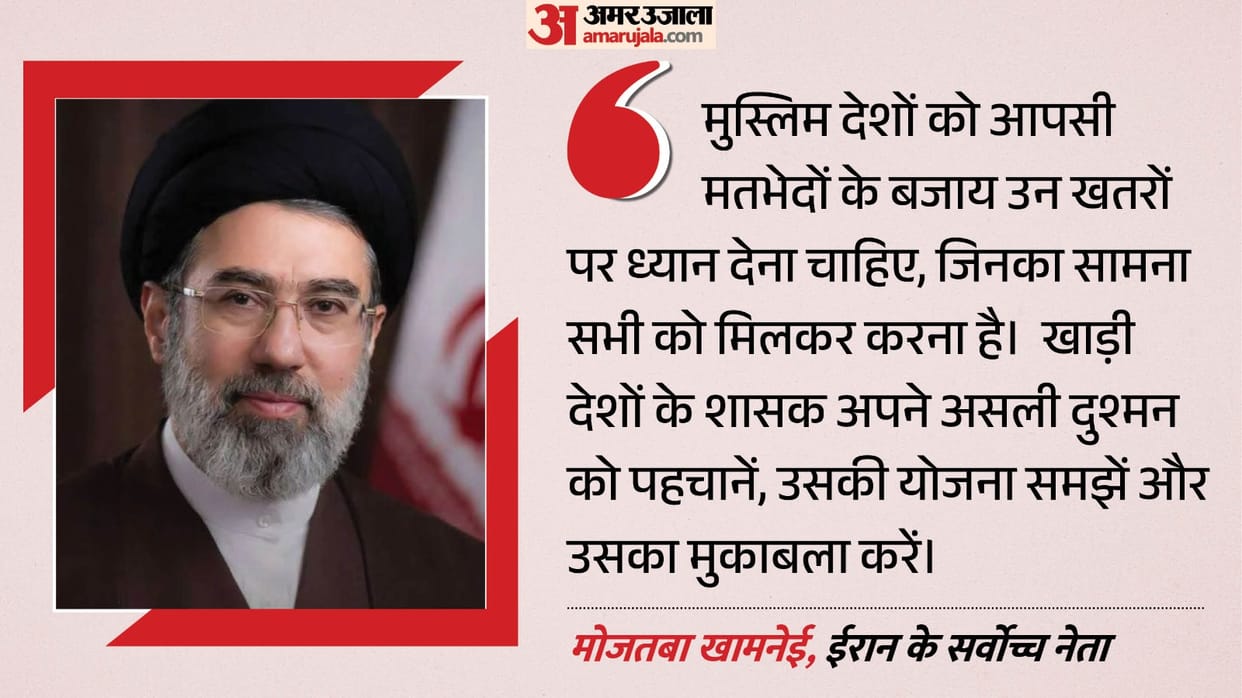 Iran's supreme leader Mojtaba Khamenei called on Muslim countries to stand together against Israel and us