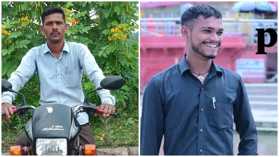 मृतक दोनों युवक