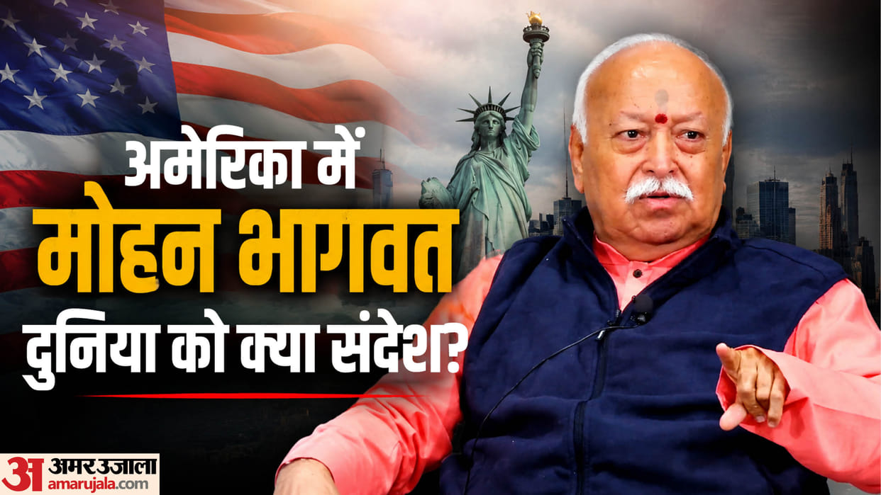 Mohan Bhagwat America Visit: RSS Chief’s Key Remarks on Hinduism, Unity and Religious Diversity