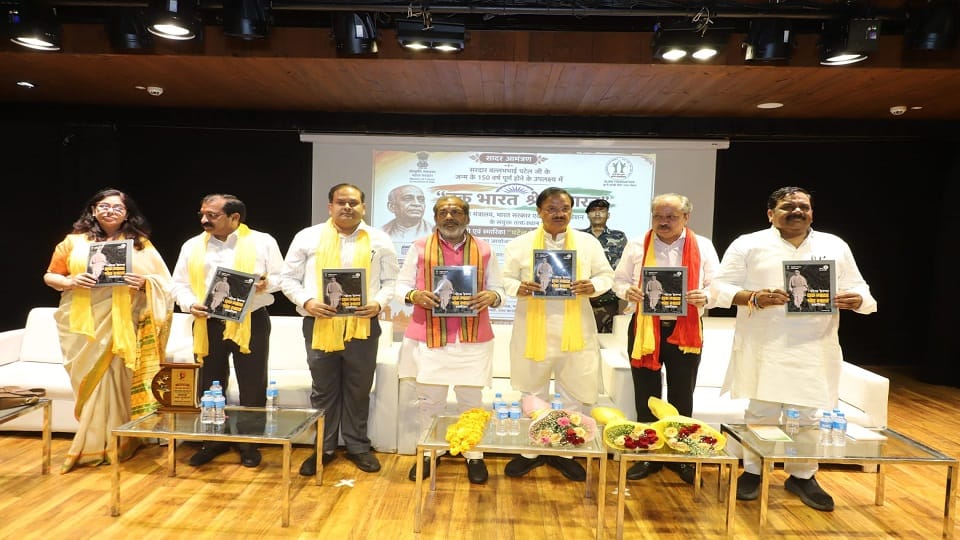 Patel Prerna Souvenir Unveiled in Noida Mahesh Sharma Says Sunil Bharala Public Life Remains Untarnished