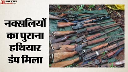 नक्सलियों का पुराना हथियार डंप मिला