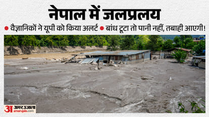 नेपाल में जलप्रलय