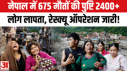 नेपाल में फ्लैश फ्लड के बाद तेजी से बढ़ रहा मौत का आंकड़ा 600 के पार पहुंची मृतकी की संख्या