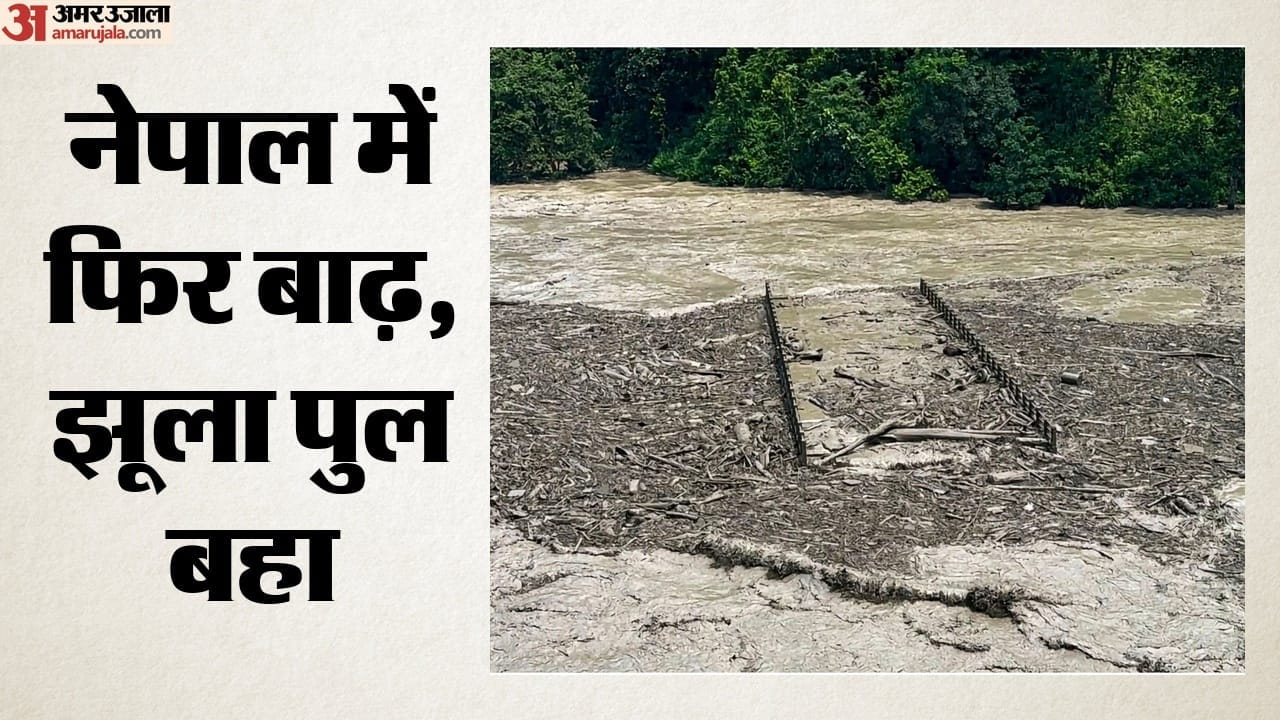 नेपाल में बाढ़ (सांकेतिक तस्वीर)