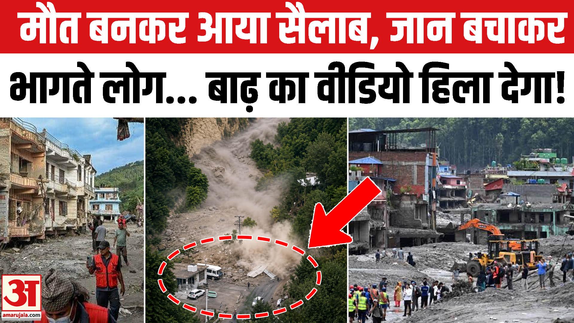 Nepal News