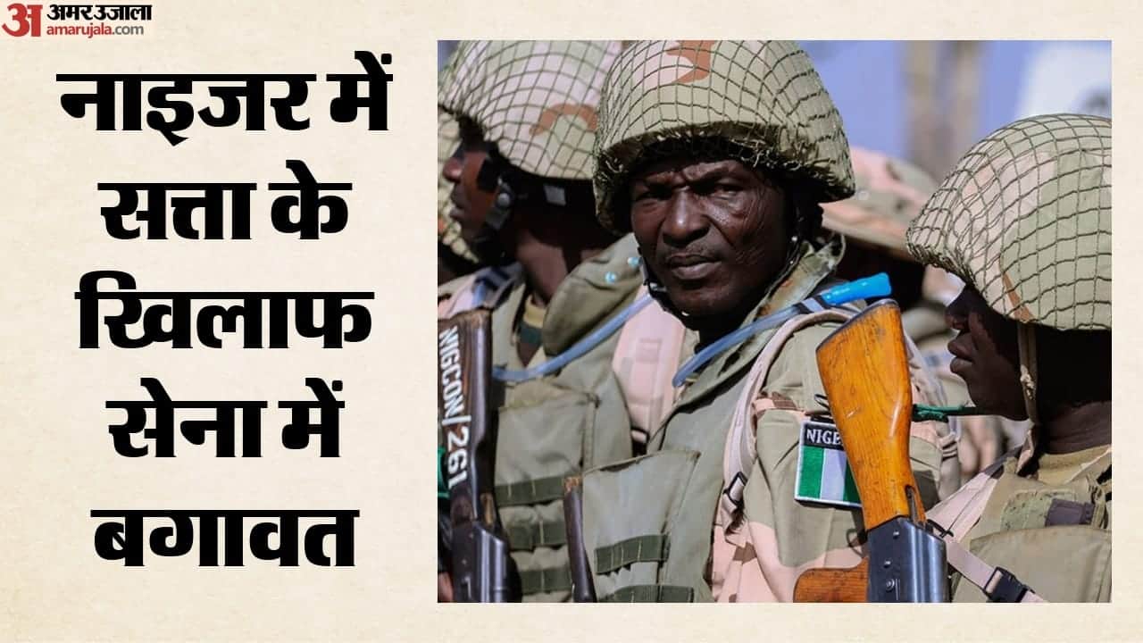 नाइजर सैन्य विद्रोह